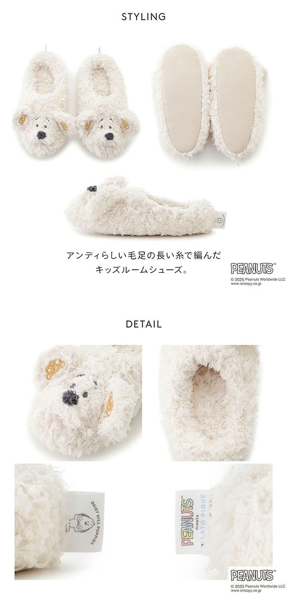 ジェラートピケ キッズアンドベイビー gelato pique Kids＆Baby PEANUTS PUPPIES KIDSジェラートアンディルームシューズ スヌーピー