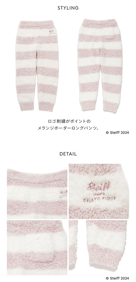 ジェラートピケ キッズアンドベイビー シュタイフ ジェラート2ボーダーロングパンツ ジェラピケ ルームウェア gelato pique Kids＆Baby KIDS steiff