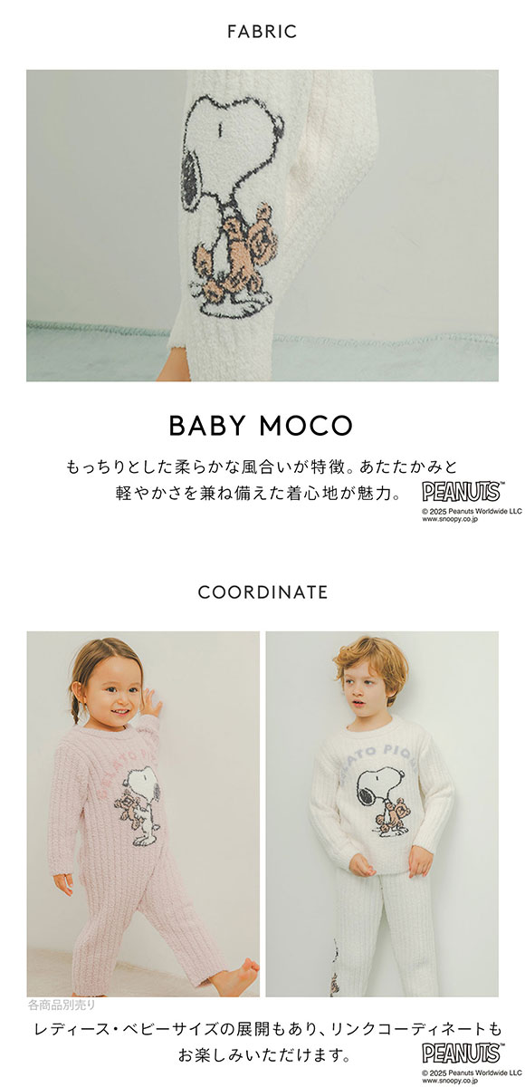 ジェラートピケ キッズアンドベイビー ピーナッツ キッズ SNOOPY×BEAR ジャガードロングパンツ ジェラピケ ルームウェア gelato pique Kids＆Baby