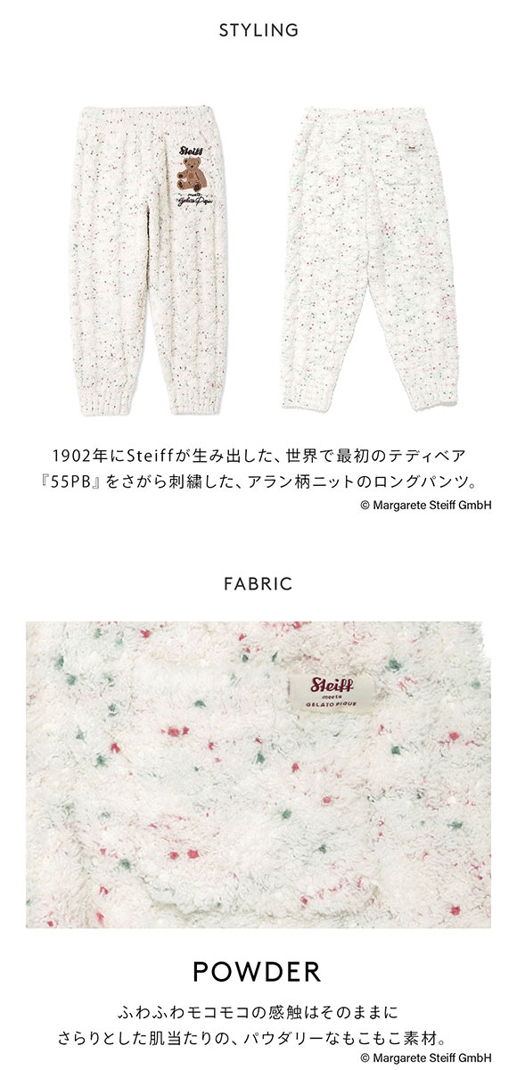 ジェラートピケ キッズアンドベイビー キッズ シュタイフ パウダーネップアランロングパンツ ジェラピケ gelato pique Kids＆Baby KIDS Steiff