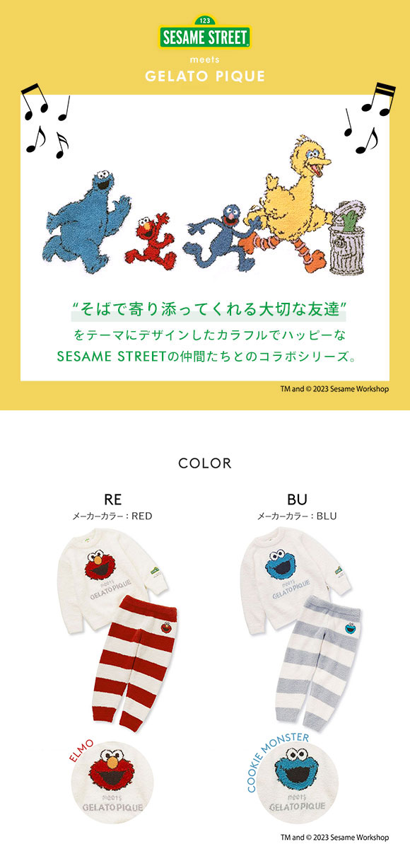 ジェラートピケ キッズアンドベイビー gelato pique Kids＆Baby 【SESAME STREET】【KIDS】ジャガードプルオーバー&ロングパンツセット ジェラピケ