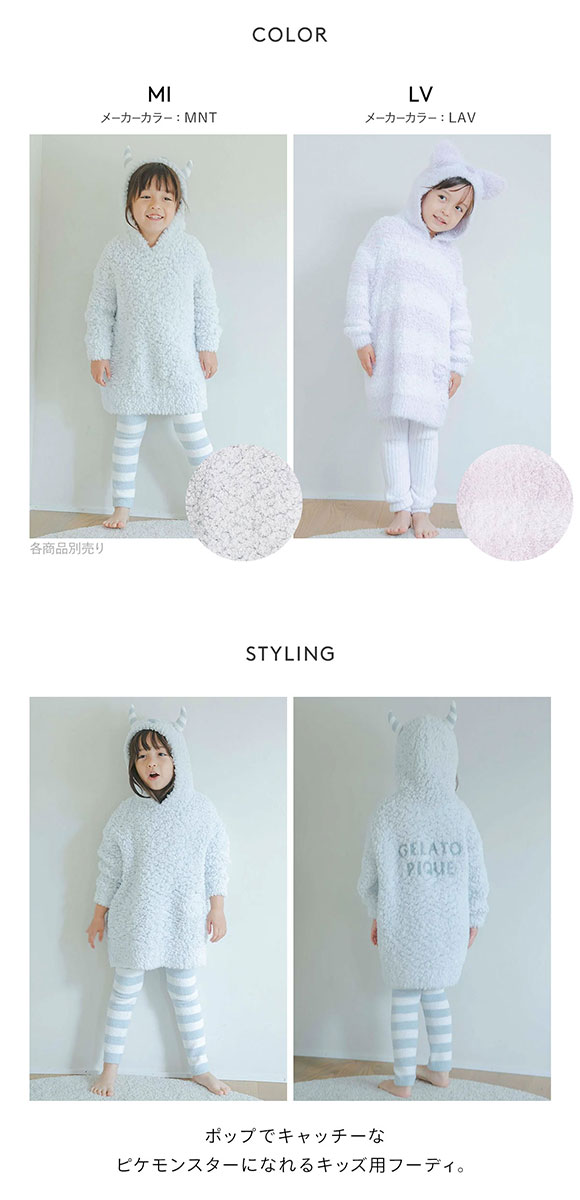 ジェラートピケ キッズアンドベイビー gelato pique Kids＆Baby 【PIQUE MONSTER】【KIDS】フーディ ジェラピケ パジャマ ルームウェア
