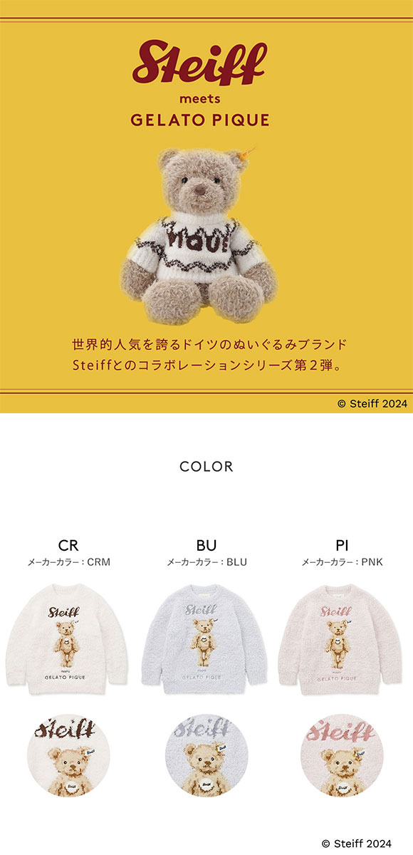 ジェラートピケ キッズアンドベイビー シュタイフ ジェラートJamesジャガードプルオーバー ジェラピケ ルームウェア gelato pique Kids＆Baby Steiff
