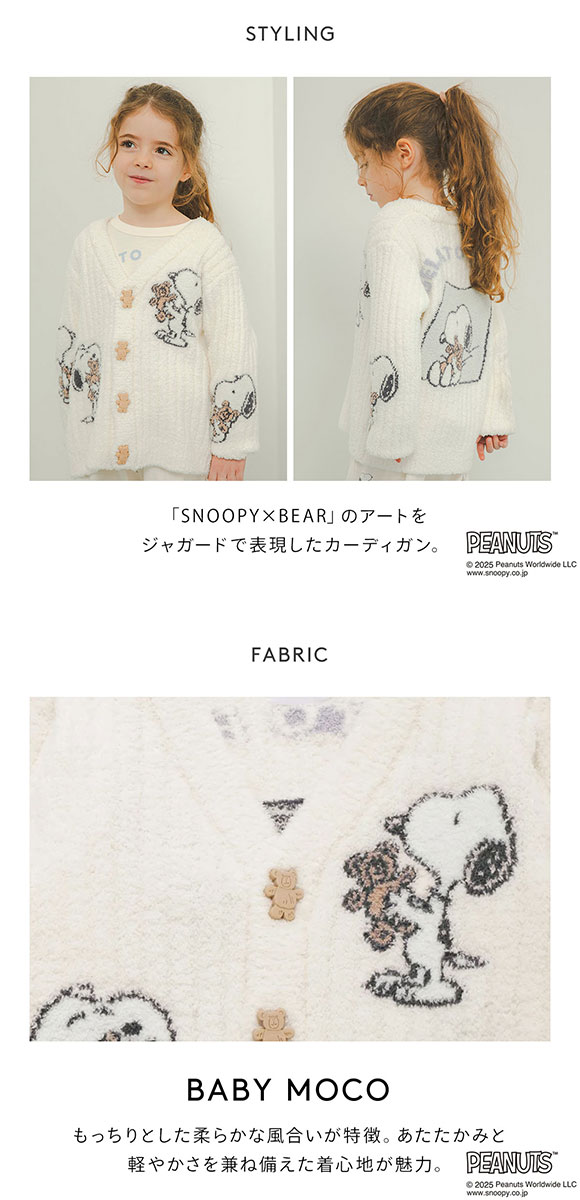 ジェラートピケ キッズアンドベイビー ピーナッツ キッズ SNOOPY×BEAR ジャガードカーディガン ジェラピケ ルームウェア gelato pique Kids＆Baby