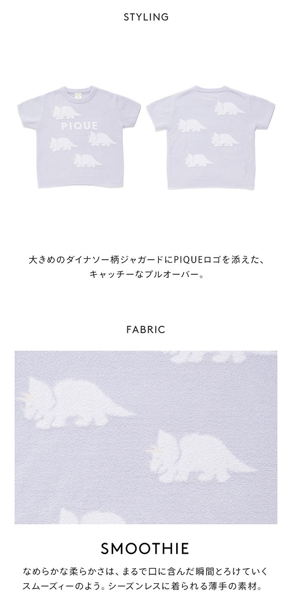 ジェラートピケ キッズアンドベイビー キッズ スムーズィーダイナソージャガードプルオーバー ジェラピケ ルームウェア パジャマ gelato pique Kids＆Baby KIDS