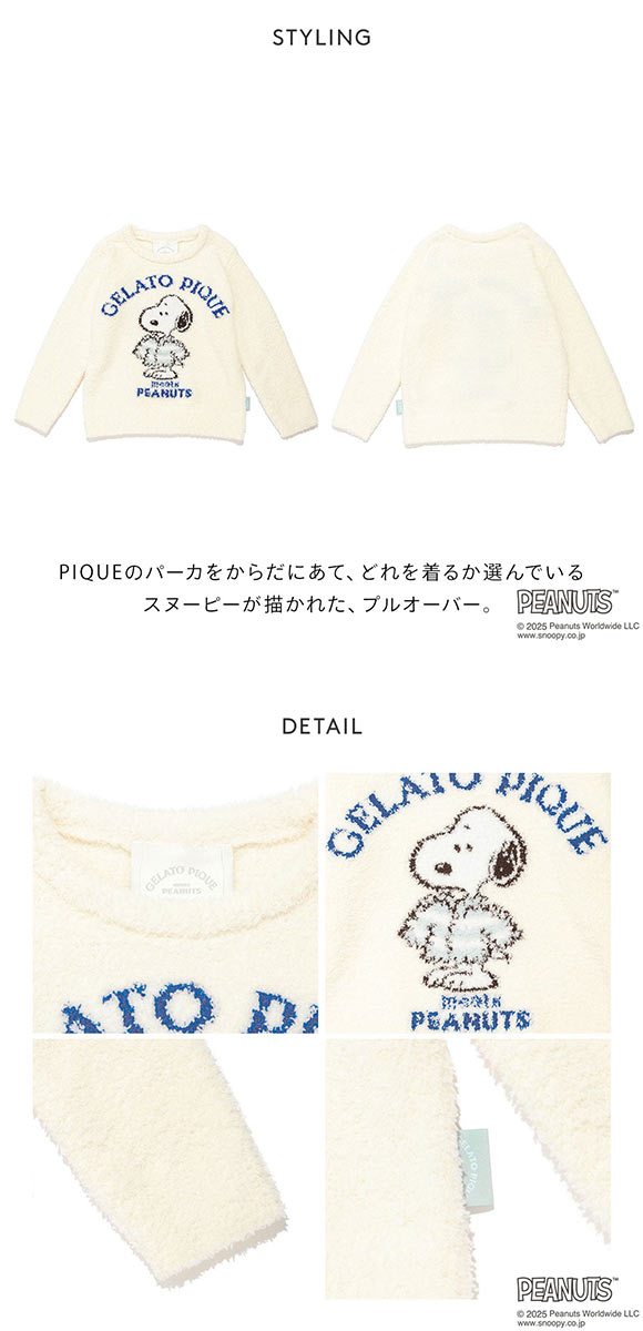ジェラートピケ キッズアンドベイビー gelato pique Kids＆Baby KIDS オリジナルジャガードプルオーバー ジェラピケ ルームウェア キッズ スヌーピー