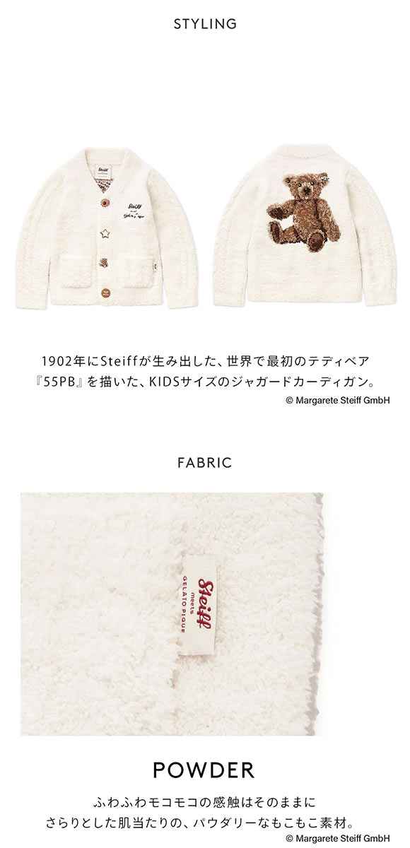 ジェラートピケ キッズアンドベイビー キッズ シュタイフ パウダージャガードカーディガン ジェラピケ gelato pique Kids＆Baby KIDS Steiff