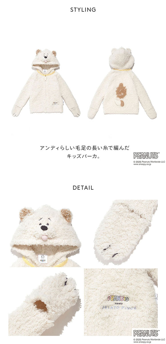 ジェラートピケ キッズアンドベイビー gelato pique Kids＆Baby PEANUTS PUPPIES KIDSジェラートアンディパーカ ジェラピケ