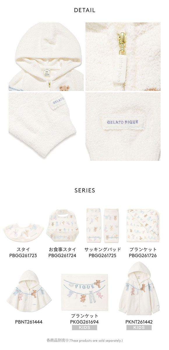 ジェラートピケ キッズアンドベイビー キッズ エアリーモコウォッシングアニマルジャガードパーカ ジェラピケ gelato pique Kids＆Baby