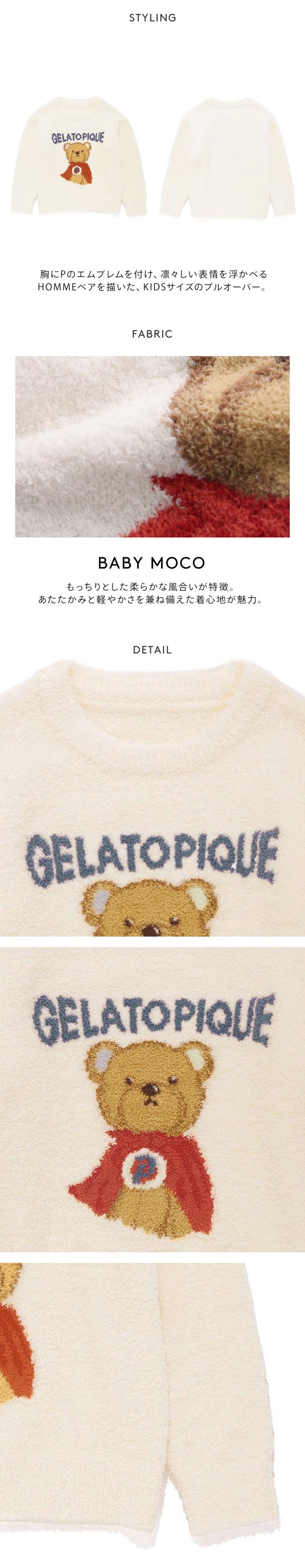 ジェラートピケ キッズアンドベイビー キッズ ベビモコヒーローベアジャガードプルオーバー ジェラピケ ルームウェア gelato pique Kids＆Baby KIDS