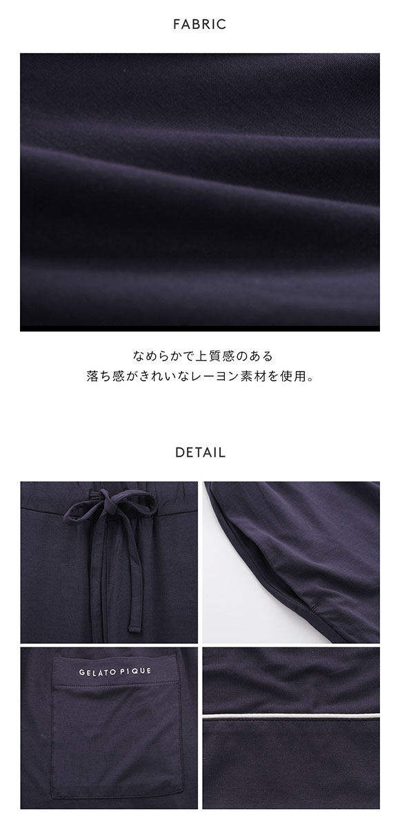 ジェラートピケ オム GELATO PIQUE メンズ 【HOMME】パイピングロングパンツ ジェラピケ パジャマ ルームウェア