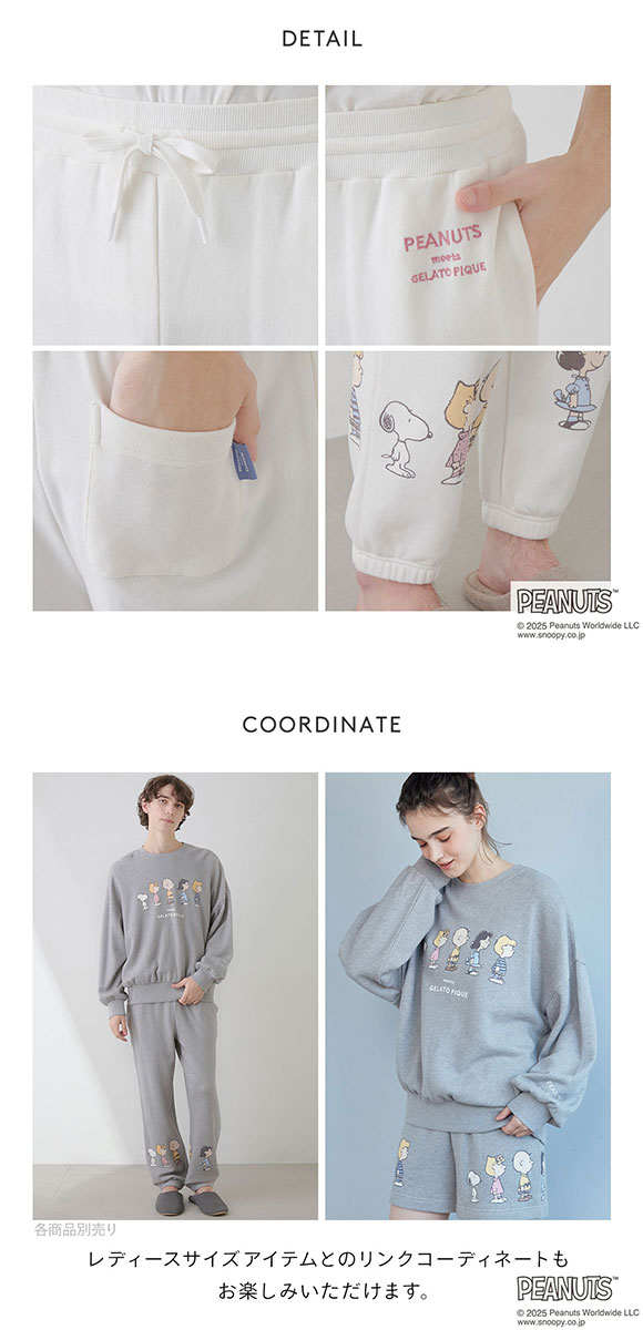 ジェラートピケ オム メンズ ピーナッツ 裏毛ロングパンツ ジェラピケ パジャマ ルームウェア PEANUTS gelato pique HOMME