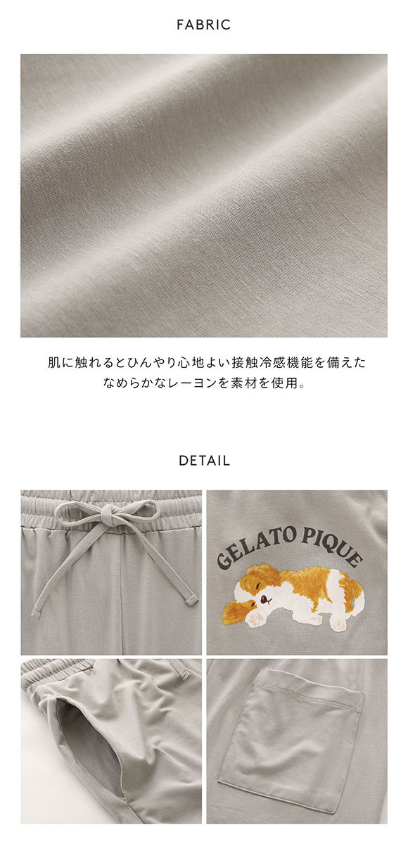 ジェラートピケ オム メンズ 接触冷感 レーヨンスリーピングドッグワンポイントハーフパンツ ジェラピケ ルームウェア gelato pique HOMME