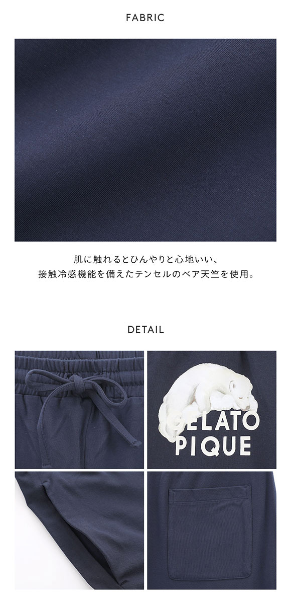 ジェラートピケ オム メンズ レーヨンクッキーアイスサンドハーフパンツ ジェラピケ パジャマ ルームウェア gelato pique HOMME