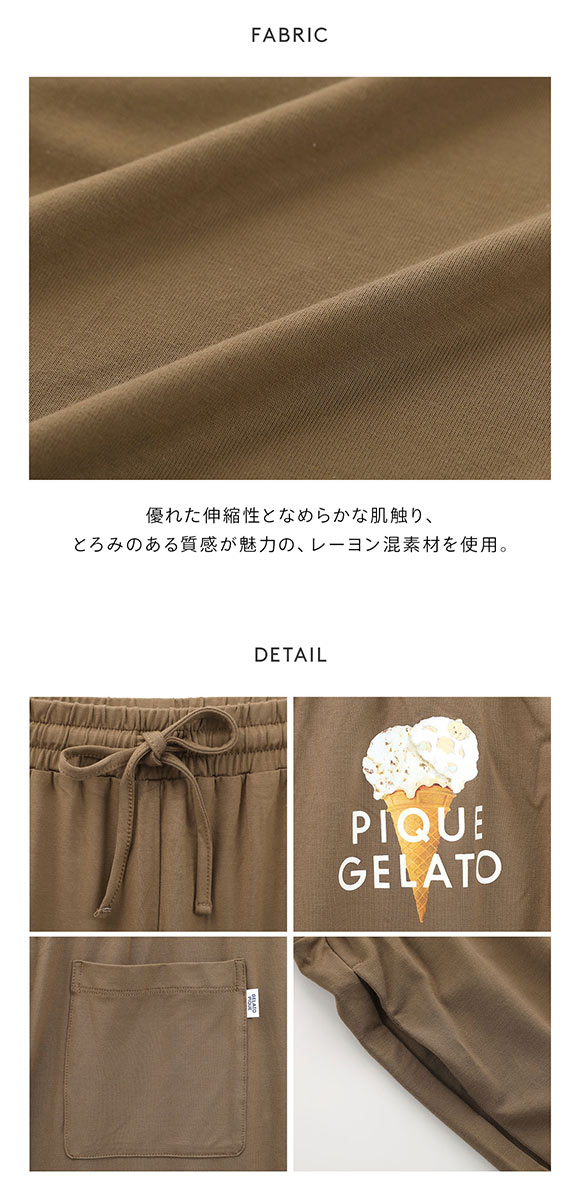 ジェラートピケ オム メンズ レーヨンダブルジェラートロゴロングパンツ ジェラピケ パジャマ ルームウェア gelato pique HOMME