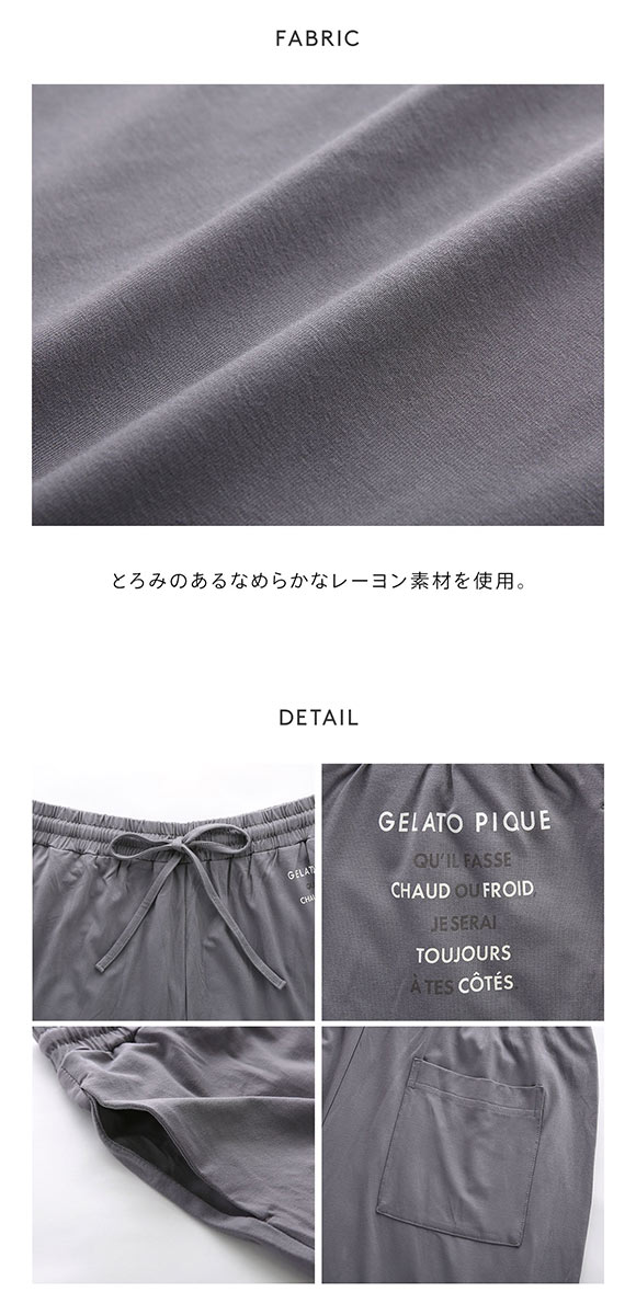 ジェラートピケ オム メンズ カラーワンポイントロングパンツ ジェラピケ パジャマ ルームウェア gelato pique HOMME