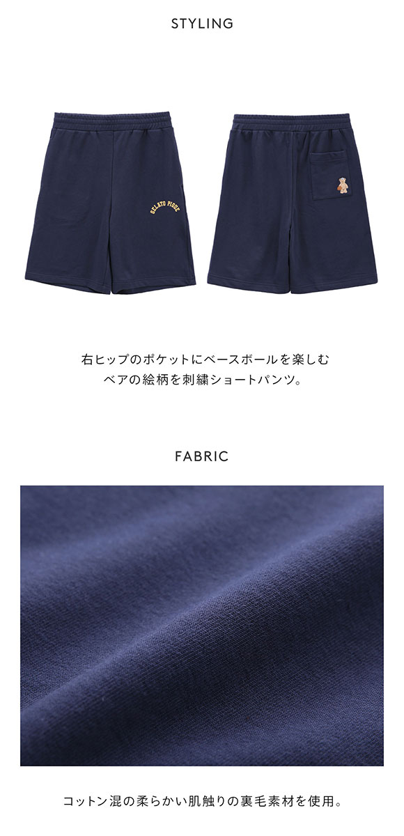 ジェラートピケ オム メンズ スポーティベア裏毛ハーフパンツ ジェラピケ パジャマ ルームウェア gelato pique HOMME