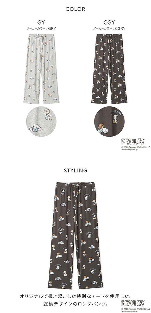ジェラートピケ オム メンズ PEANUTS オリジナルアート総柄ロングパンツ ジェラピケ パジャマ ルームウェア gelato pique スヌーピー HOMME