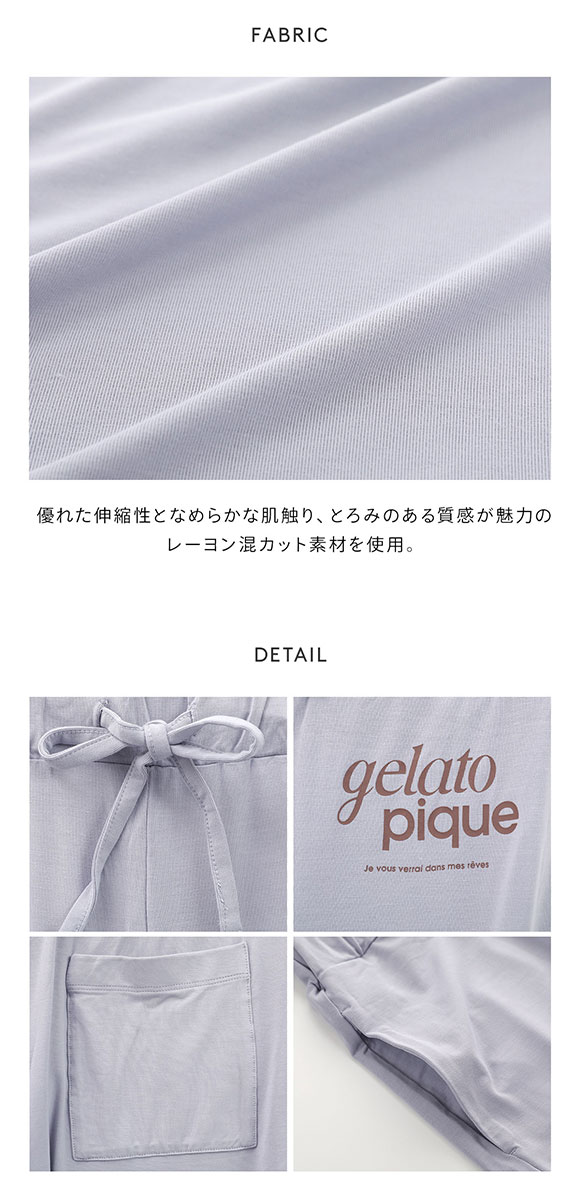 ジェラートピケ オム メンズ ロゴワンポイントプリントロングパンツ ジェラピケ パジャマ ルームウェア gelato pique HOMME