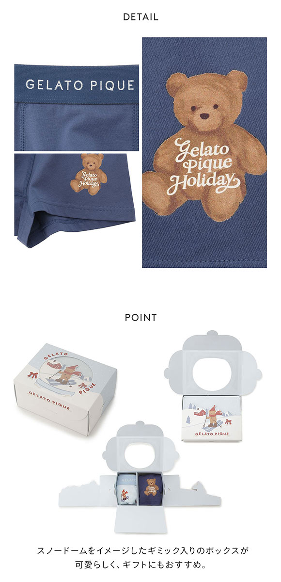 ジェラートピケ オム メンズ HOLIDAY ベア柄アンダーウェア ジェラピケ ボクサーパンツ gelato pique HOMME