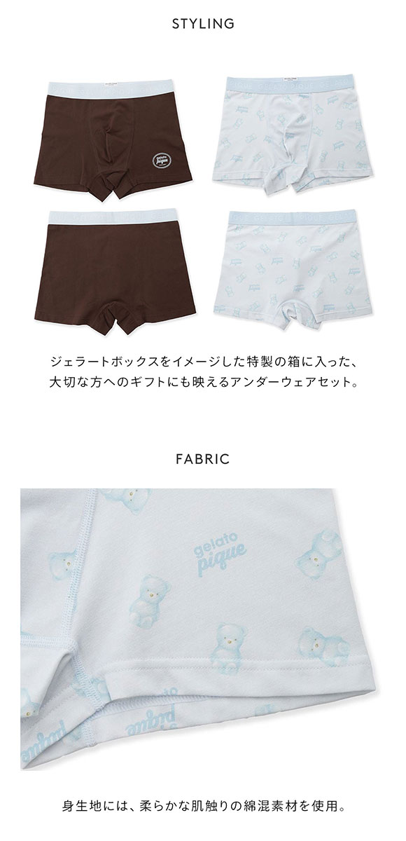 ジェラートピケ オム メンズ Valentine ボックス付きアイスベアボクサーパンツ2枚セット ジェラピケ GELATO PIQUE HOMME バレンタイン