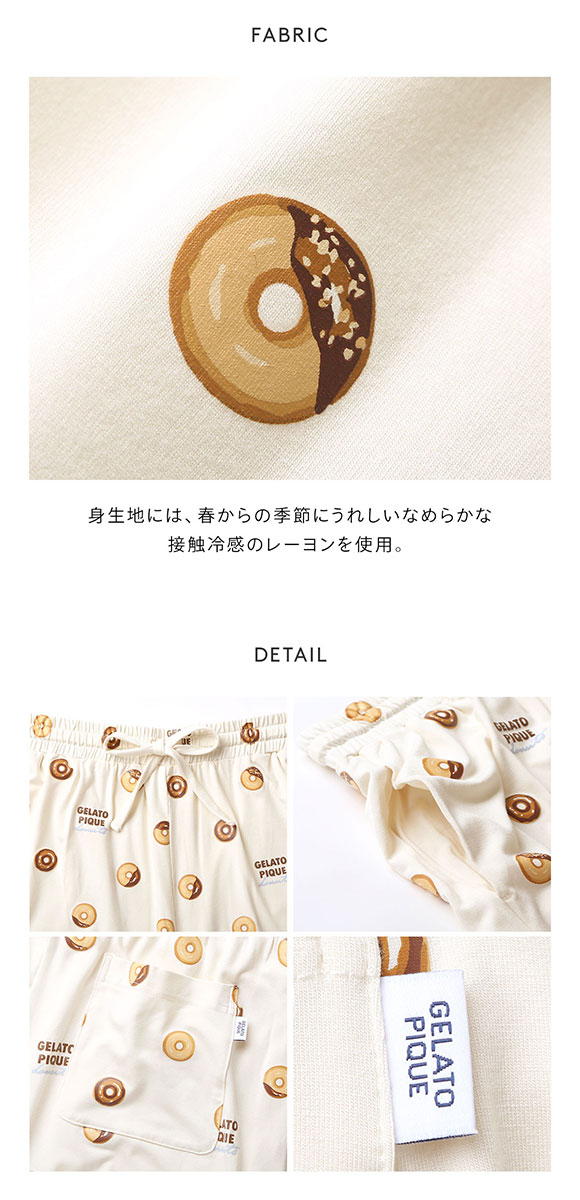 ジェラートピケ オム メンズ ドーナツ総柄ハーフパンツ ジェラピケ パジャマ GELATO PIQUE HOMME
