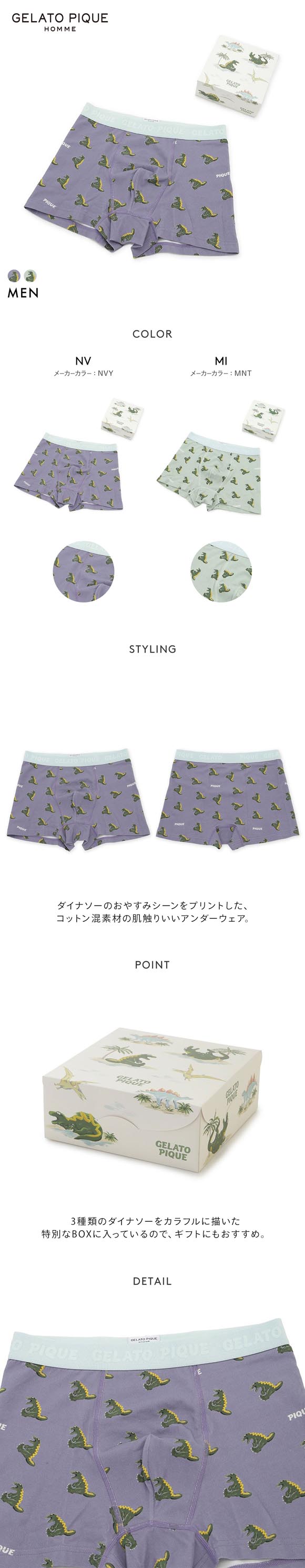 ジェラートピケ オム メンズ スリーピングダイナソー柄ボクサーパンツ BOX付き ジェラピケ gelato pique HOMME