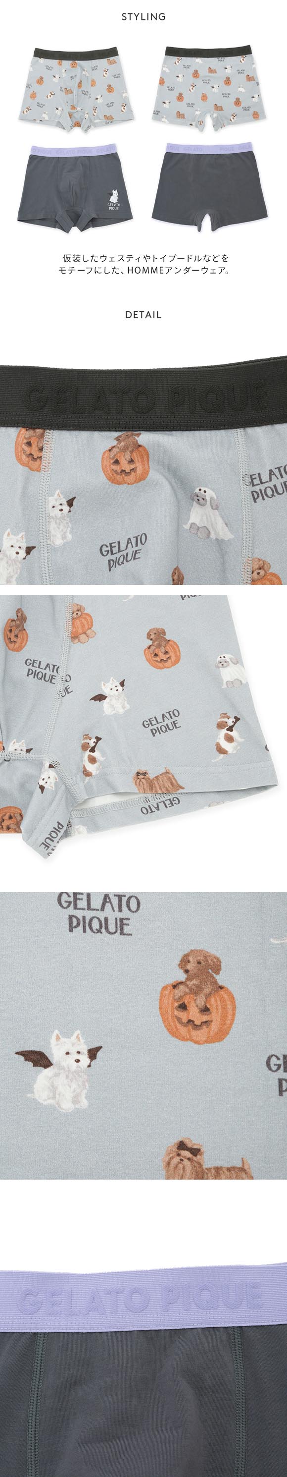 ジェラートピケ オム メンズ HALLOWEEN ナイトパレードDOGS柄ボクサーパンツ ジェラピケ パジャマ GELATO PIQUE HOMME ハロウィン