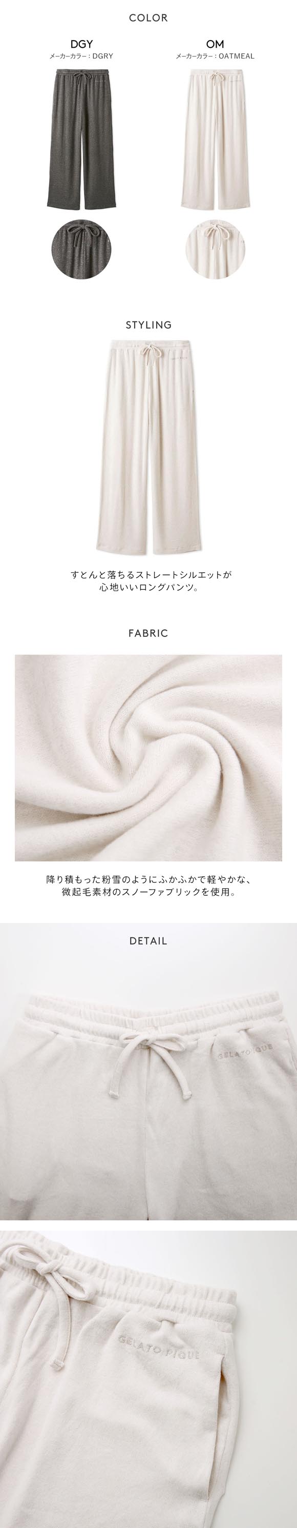 ジェラートピケ オム メンズ スノーロングパンツ ジェラピケ パジャマ ルームウェア gelato pique HOMME