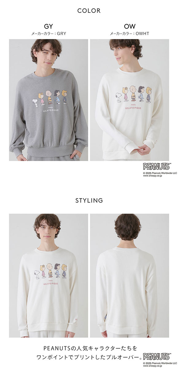 ジェラートピケ オム メンズ ピーナッツ 裏毛プルオーバー ジェラピケ パジャマ ルームウェア PEANUTS gelato pique HOMME