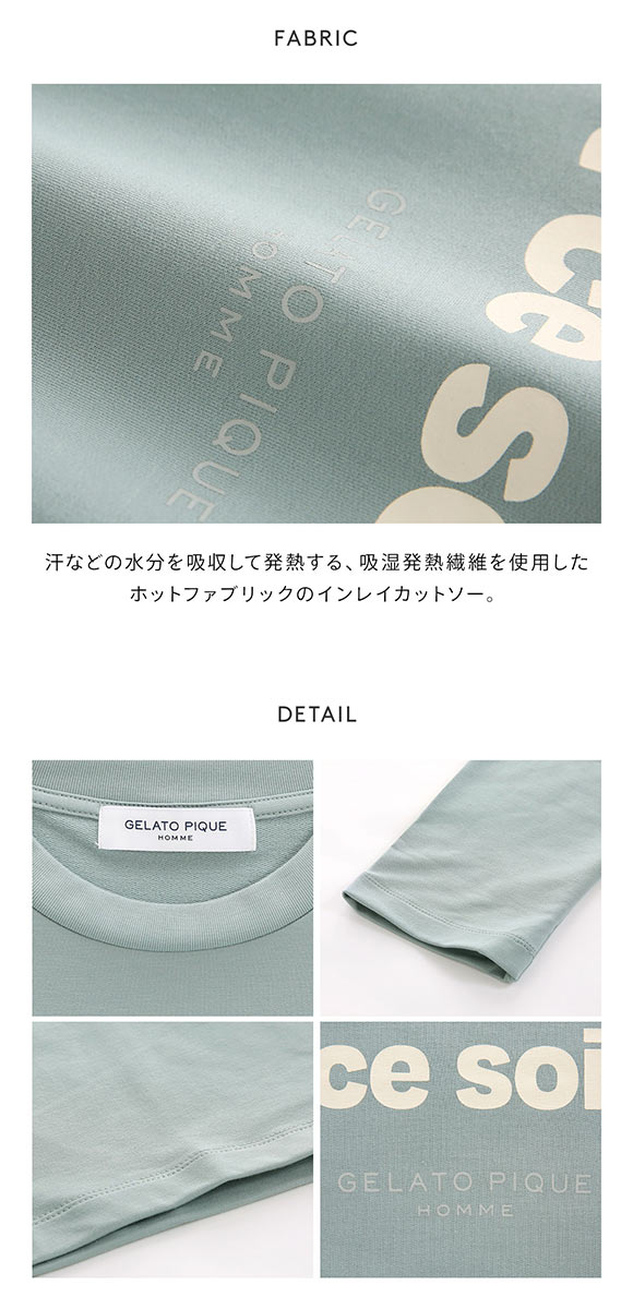 ジェラートピケ オム メンズ ホットファブリックインレイロンT ジェラピケ パジャマ ルームウェア gelato pique HOMME