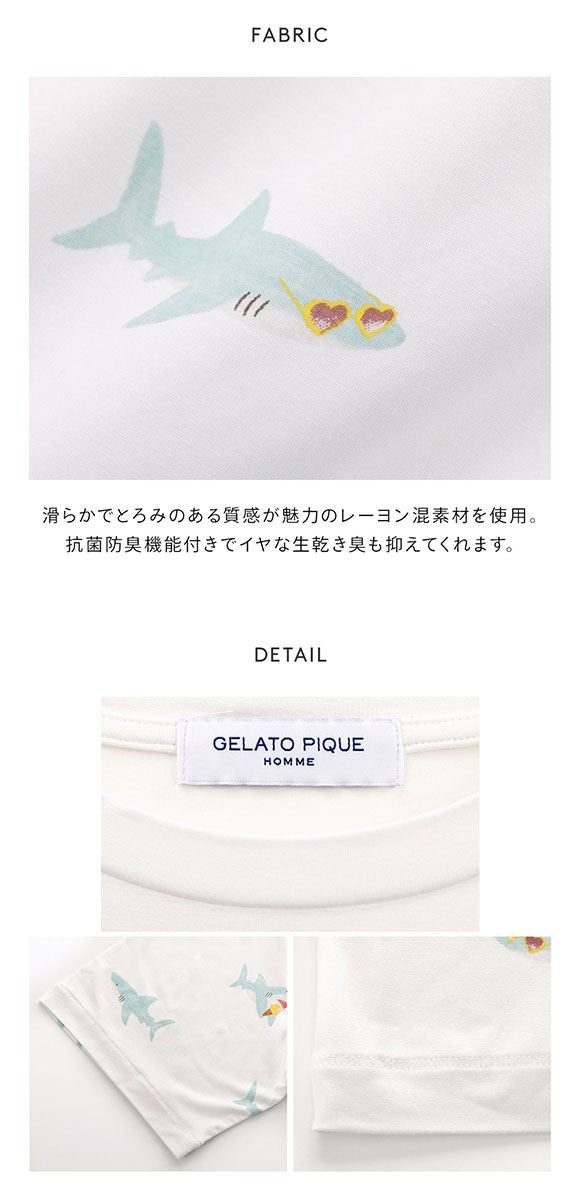 ジェラートピケ オム メンズ 接触冷感 SHARK柄Tシャツ ジェラピケ パジャマ ルームウェア gelato pique HOMME