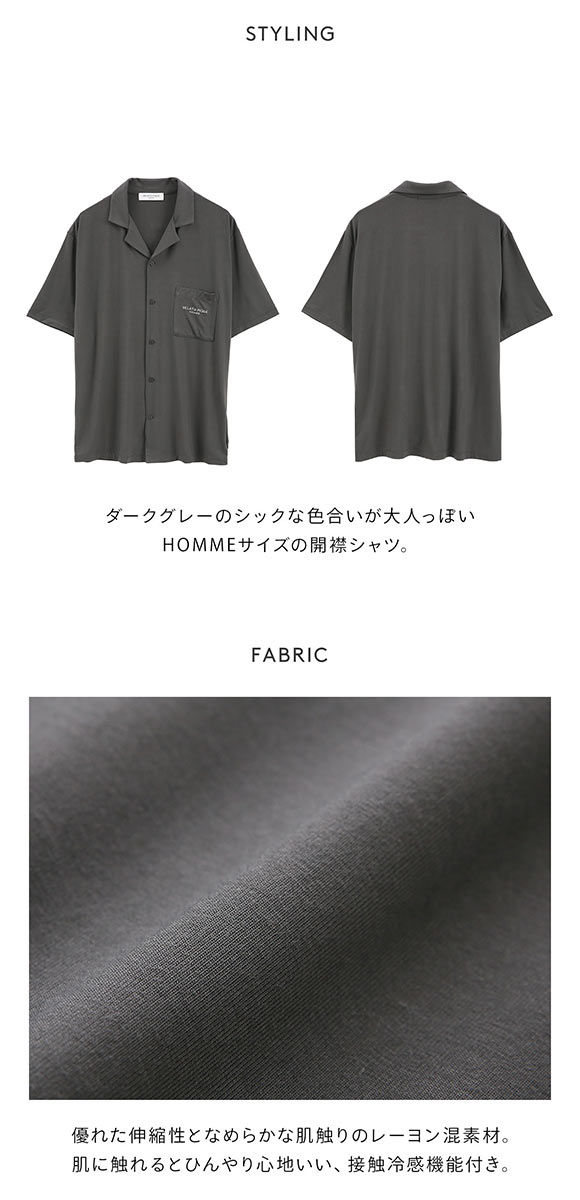 ジェラートピケ オム メンズ 接触冷感 COOLレーヨンシャツ ジェラピケ パジャマ ルームウェア gelato pique HOMME