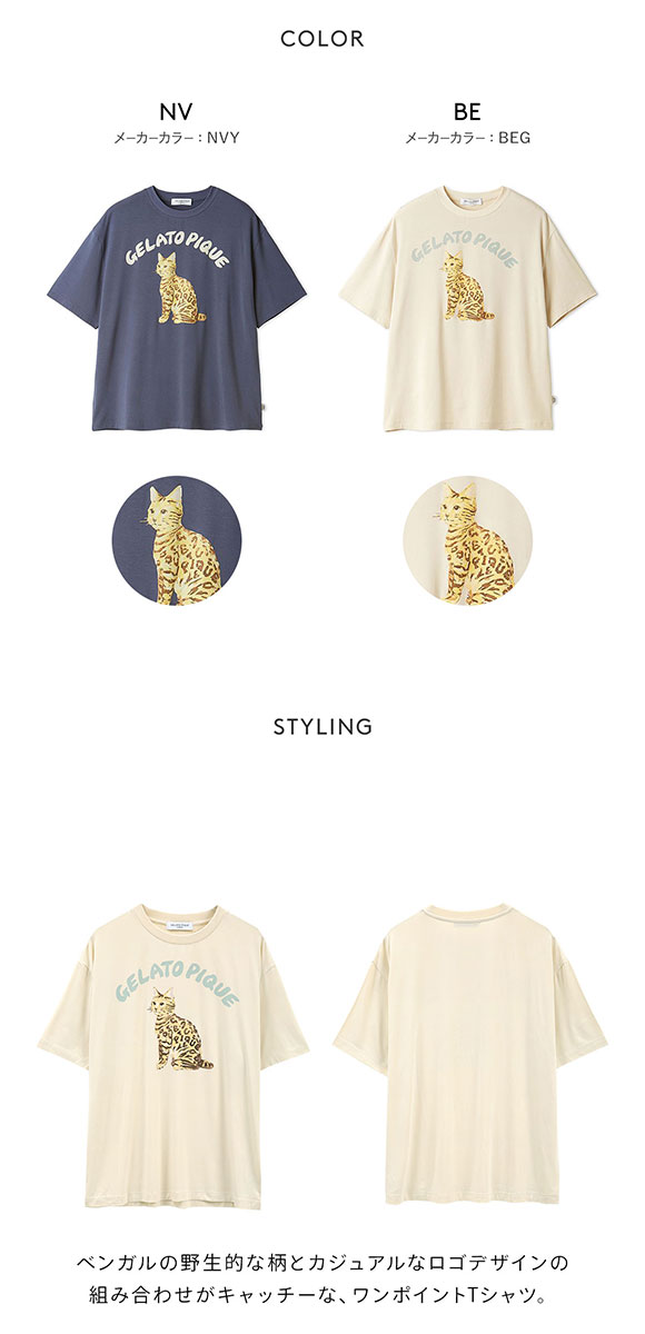 ジェラートピケ オム メンズ キャットワンポイントTシャツ ジェラピケ パジャマ ルームウェア gelato pique HOMME