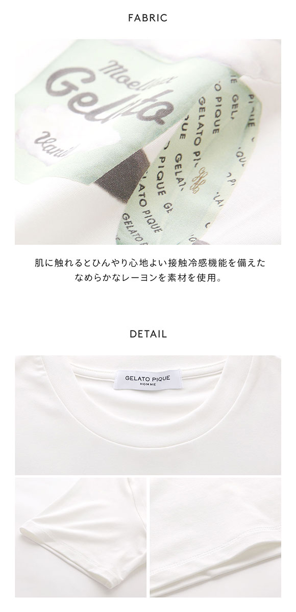 ジェラートピケ オム メンズ 接触冷感 レーヨンスリーピングドッグワンポイントTシャツ ジェラピケ パジャマ ルームウェア gelato pique HOMME