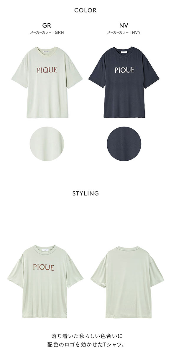 ジェラートピケ オム メンズ 接触冷感 カラーレーヨンロゴTシャツ ジェラピケ パジャマ ルームウェア gelato pique HOMME