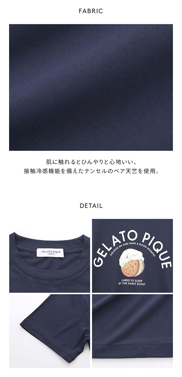 ジェラートピケ オム メンズ レーヨンクッキーアイスサンドTシャツ ジェラピケ パジャマ ルームウェア gelato pique HOMME