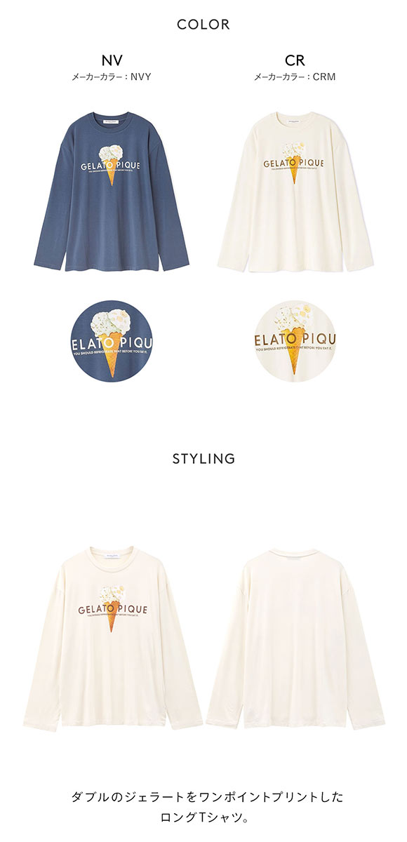 ジェラートピケ オム メンズ レーヨンダブルジェラートロゴロンT ジェラピケ パジャマ ルームウェア gelato pique HOMME