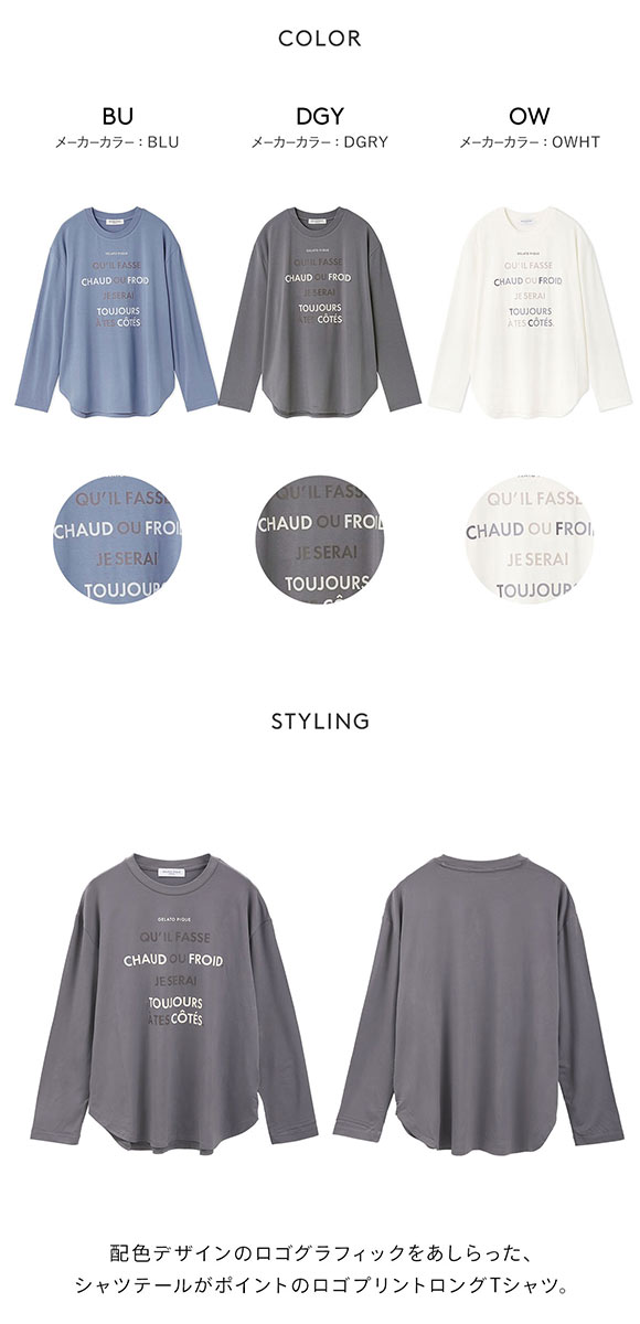 ジェラートピケ オム メンズ カラーワンポイントシャツテールロンT ジェラピケ パジャマ ルームウェア gelato pique HOMME