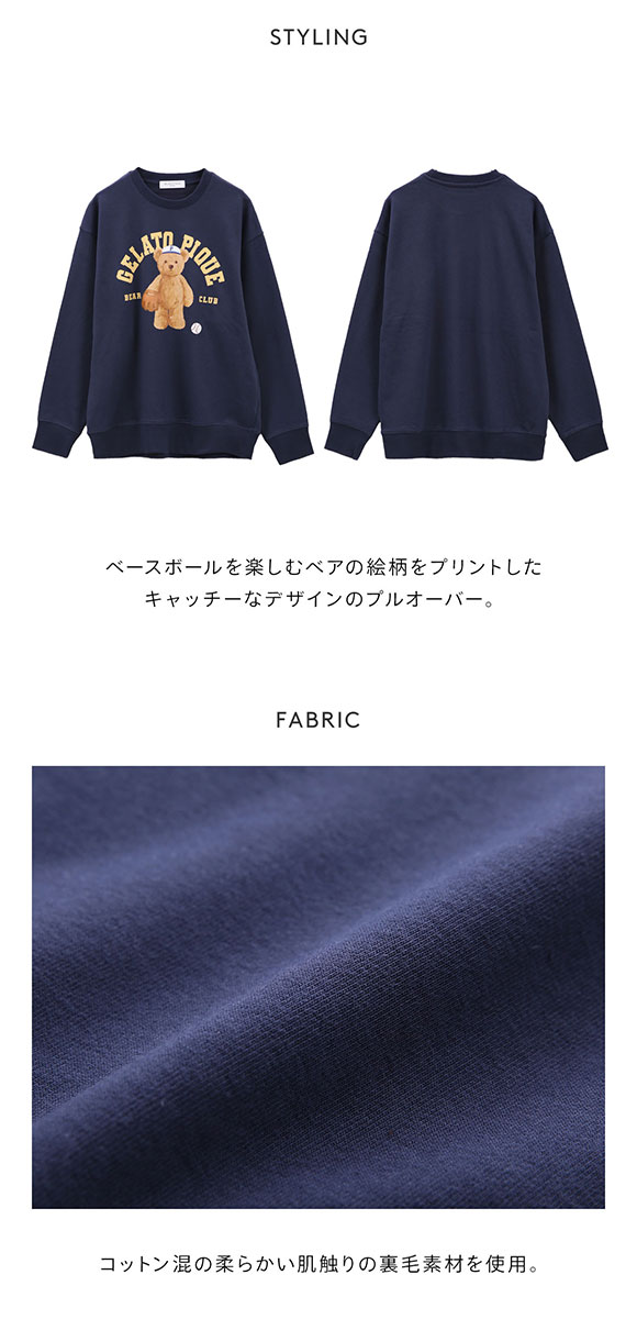 ジェラートピケ オム メンズ スポーティベア裏毛プルオーバー ジェラピケ パジャマ ルームウェア gelato pique HOMME