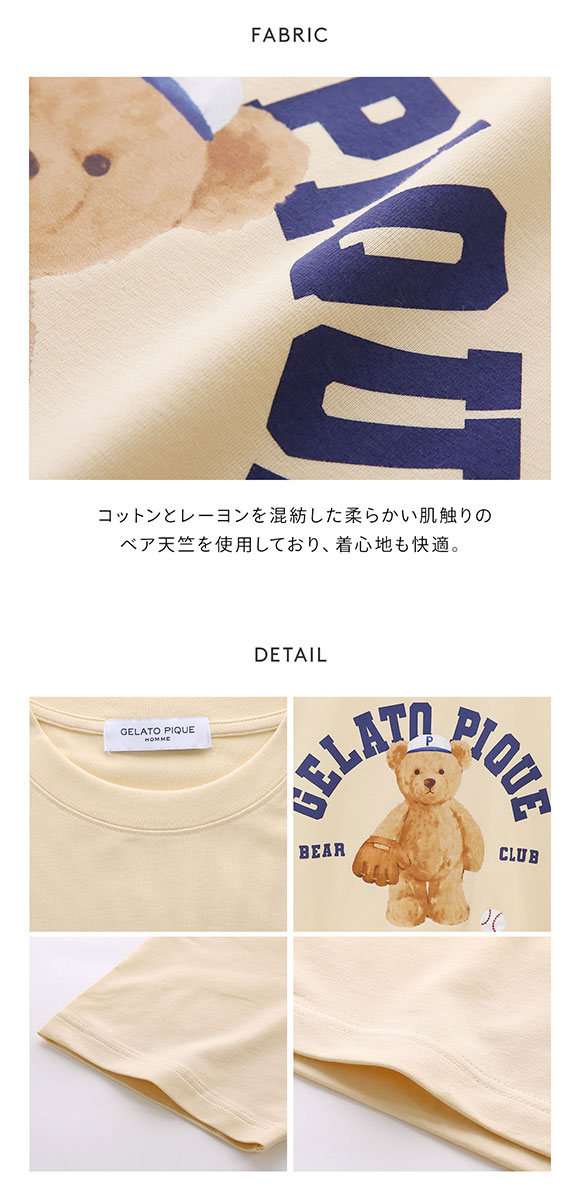 ジェラートピケ オム メンズ スポーティベアワンポイントTシャツ ジェラピケ パジャマ ルームウェア gelato pique HOMME