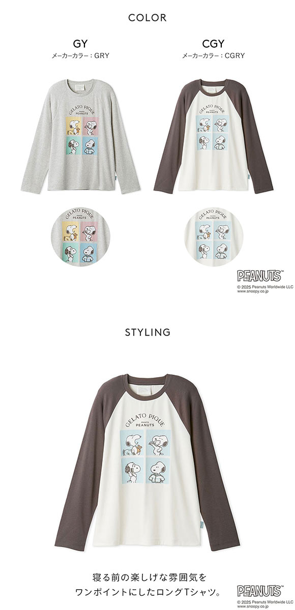 ジェラートピケ オム メンズ PEANUTS オリジナルアートワンポイントロングTシャツ ジェラピケ パジャマ ルームウェア gelato pique スヌーピー HOMME