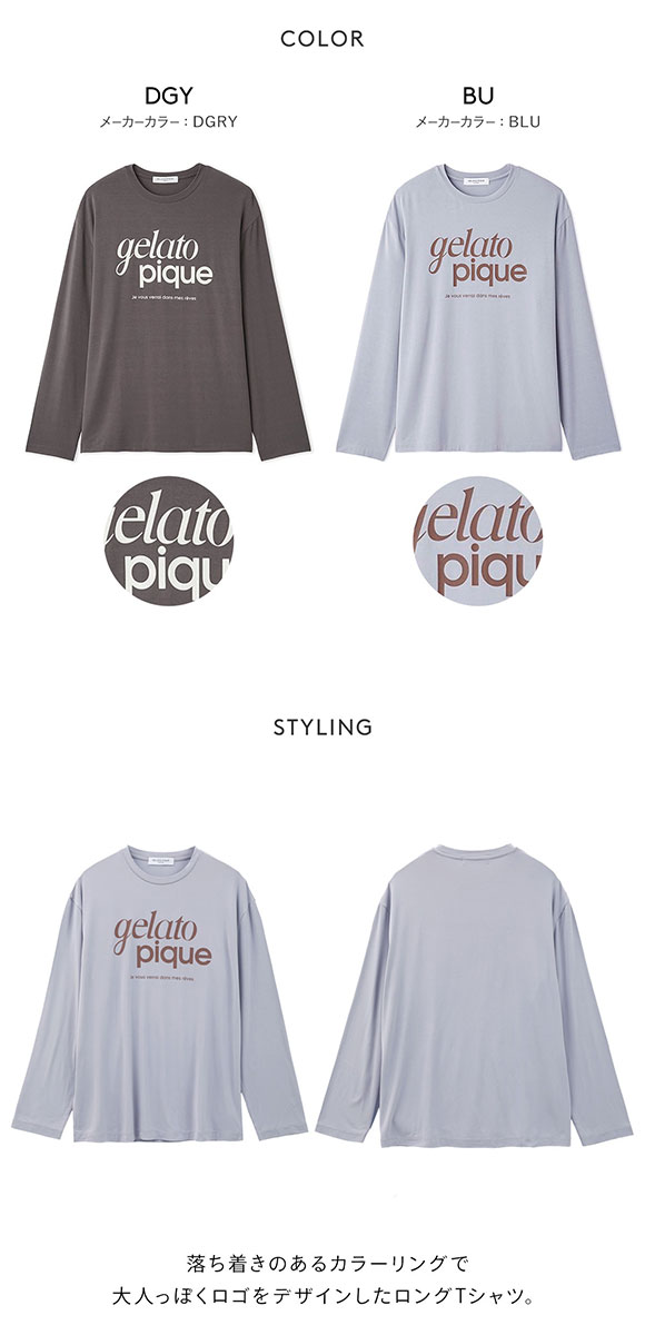 ジェラートピケ オム メンズ ロゴワンポイントプリントロンT ジェラピケ パジャマ ルームウェア gelato pique HOMME