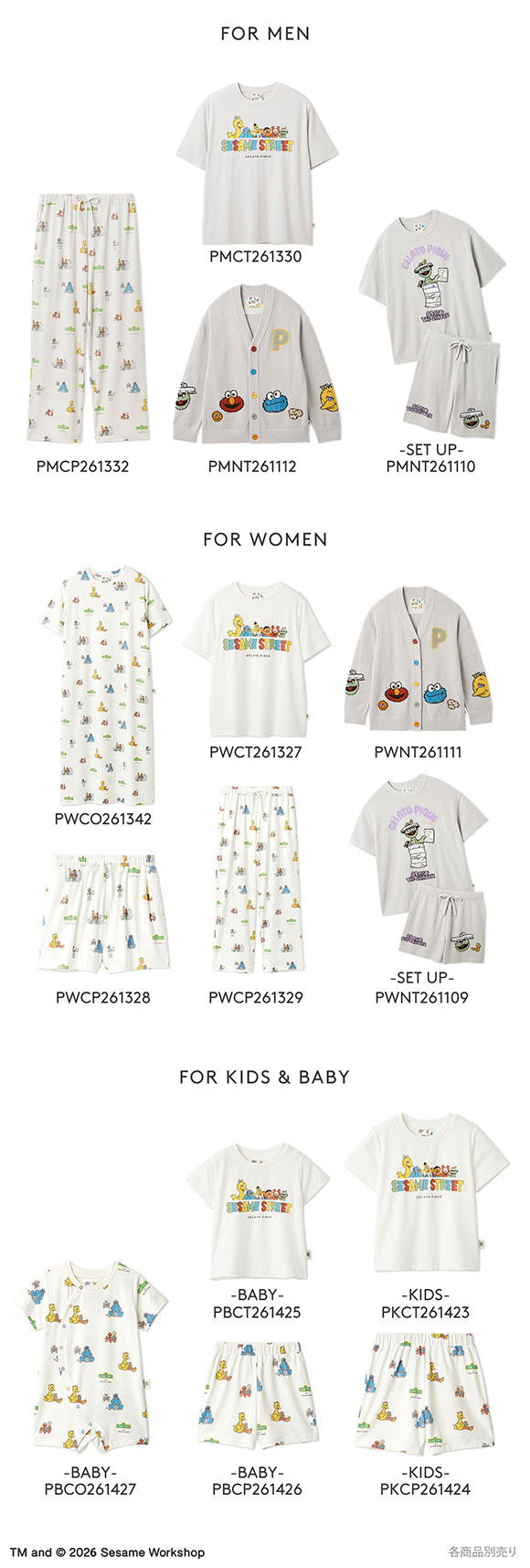 ジェラートピケ オム メンズ SESAME STREET ワンポイントTシャツ セサミストリート ジェラピケ パジャマ GELATO PIQUE HOMME