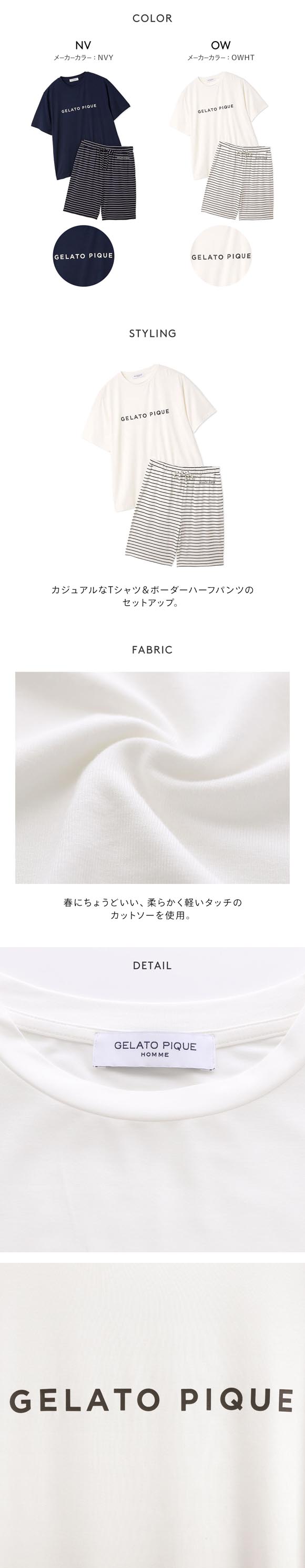 ジェラートピケ オム メンズ レーヨンロゴTシャツ＆ボーダーハーフパンツセット 上下セット ジェラピケ ルームウェア GELATO PIQUE HOMME