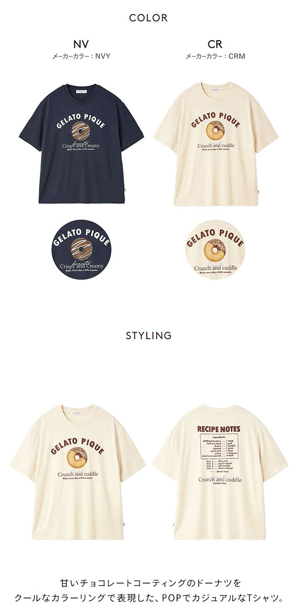 ジェラートピケ オム メンズ ドーナツワンポイントプリントTシャツ ジェラピケ パジャマ GELATO PIQUE HOMME