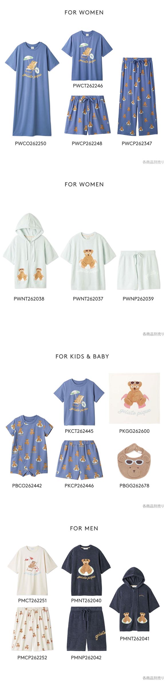 ジェラートピケ オム メンズ 接触冷感 サマーベアワンポイントTシャツ ジェラピケ パジャマ GELATO PIQUE HOMME