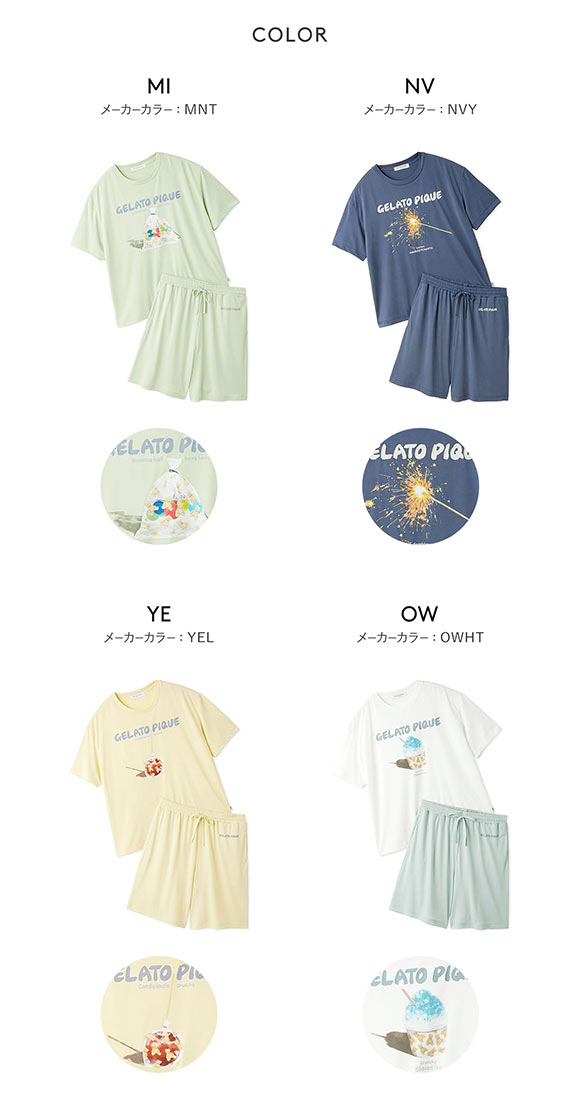 ジェラートピケ オム メンズ MINT SORBET by HEIQ MINT 接触冷感 夏祭りワンポイントTシャツ&ハーフパンツセット ジェラピケ ルームウェア GELATO PIQU
