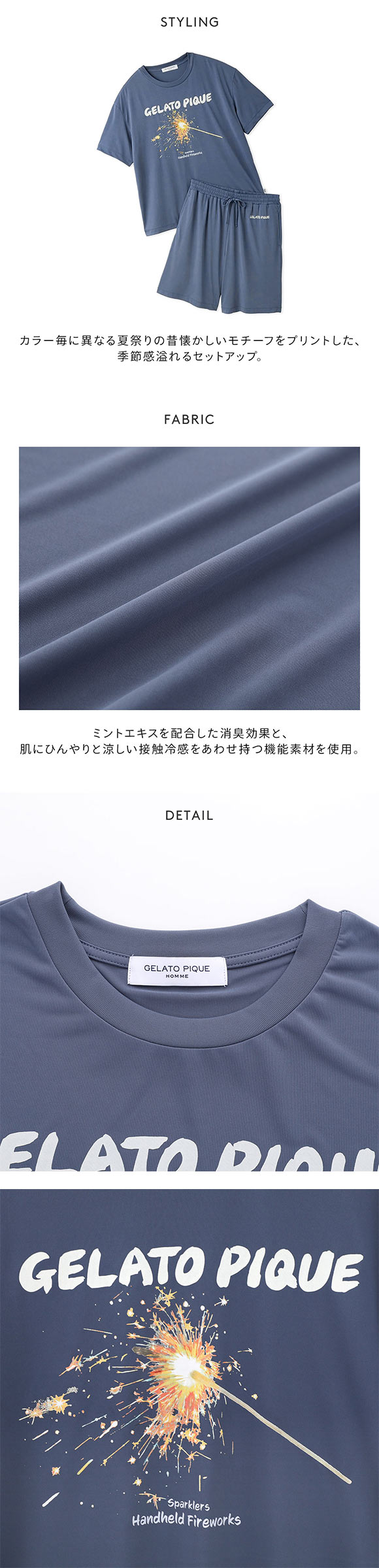 ジェラートピケ オム メンズ MINT SORBET by HEIQ MINT 接触冷感 夏祭りワンポイントTシャツ&ハーフパンツセット ジェラピケ ルームウェア GELATO PIQU