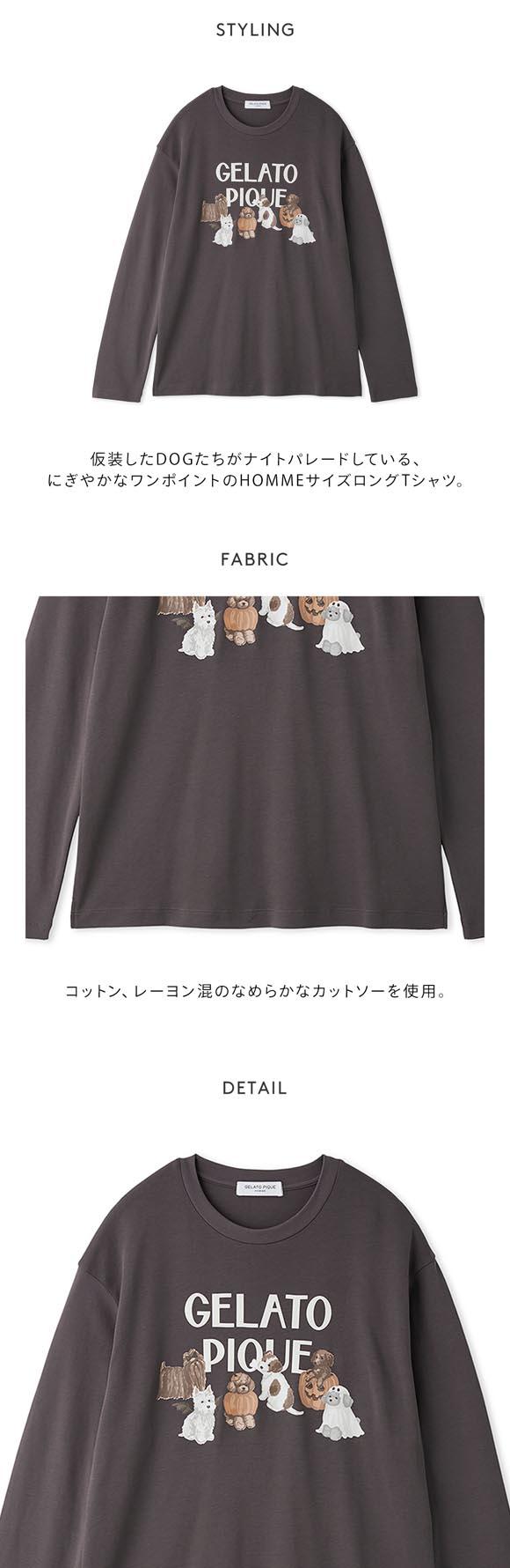 ジェラートピケ オム メンズ HALLOWEEN ナイトパレードDOGSワンポイントロンT ジェラピケ パジャマ GELATO PIQUE HOMME ハロウィン